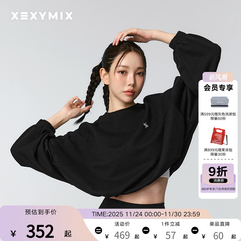 xexymix舞蹈运动宽松圆领卫衣