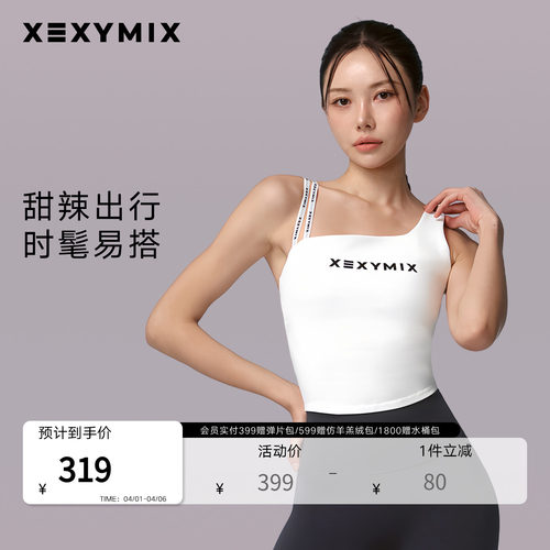 xexymix印花不对称肩带背心