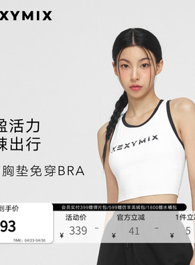 xexymix杰克茜韩国进口女字母印花背心BRA瑜伽健身防晒XFK2BL1502