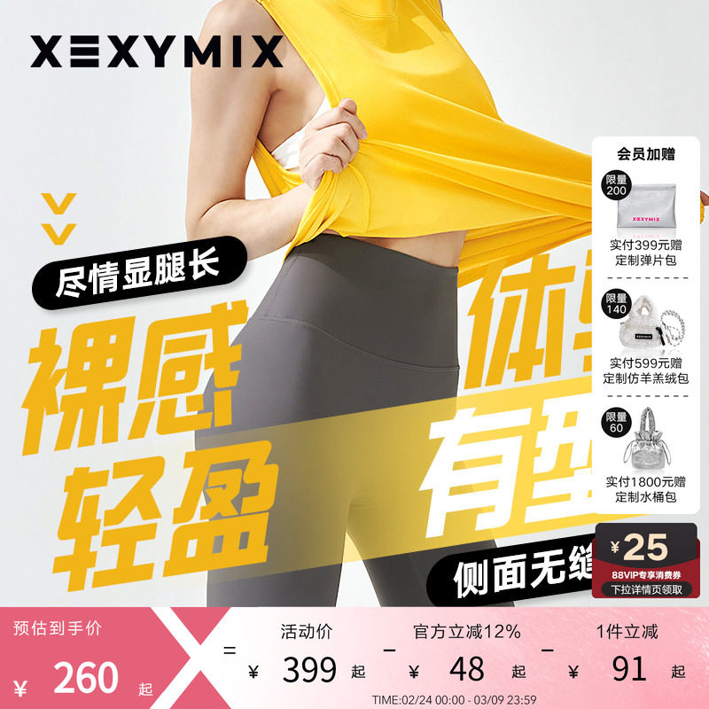 xexymix杰克茜黑标运动紧身瑜伽裤舞蹈健身跑步运动FXPA9192F