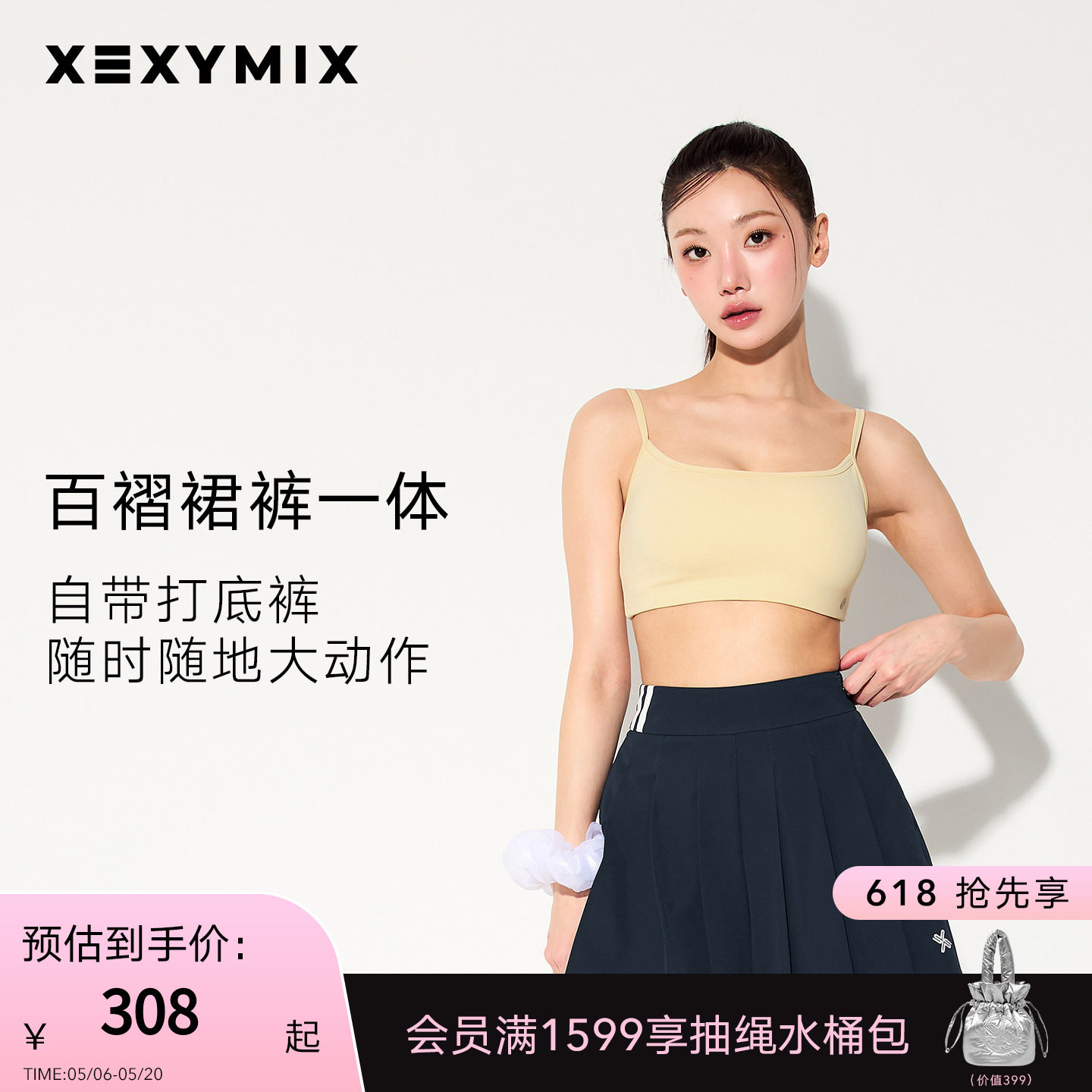 xexymix杰克茜女百褶裙裤防走光网球服运动遮胯显瘦防晒韩国进口
