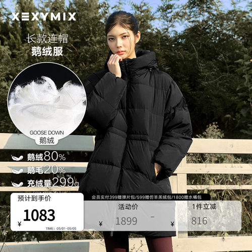 xexymix长款连帽鹅绒服羽绒服