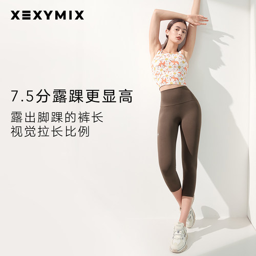 xexymix提臀收腰无缝紧身瑜伽裤