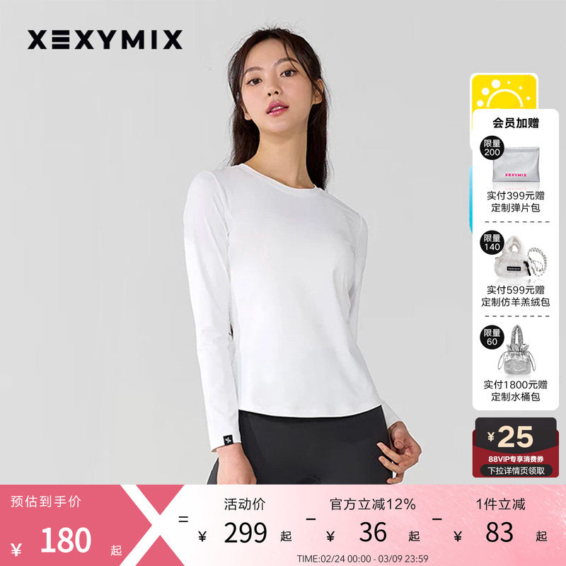 xexymix杰克茜女修身正肩圆弧下摆凉感长袖T恤瑜伽防晒XWFLT04H3