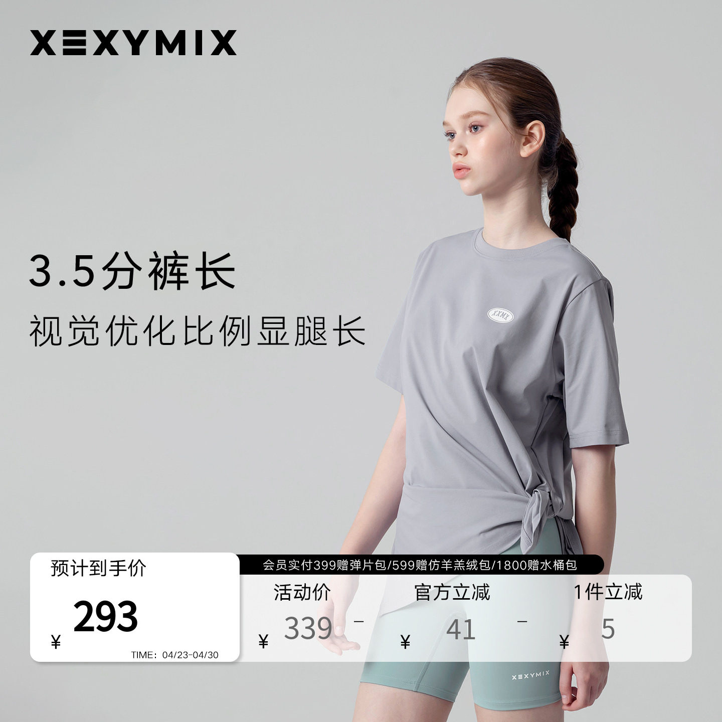xexymix杰克茜韩国进口女3.5分瑜伽短裤黑标360N打底裤运动健身服