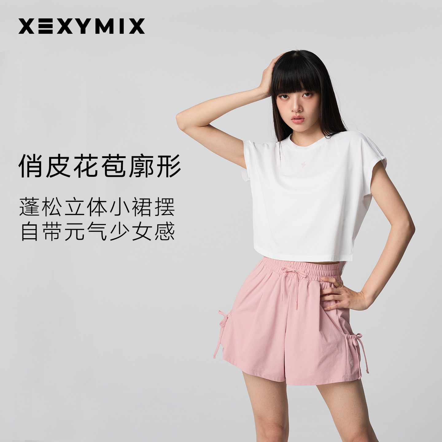 xexymix杰克茜女梭织短裤