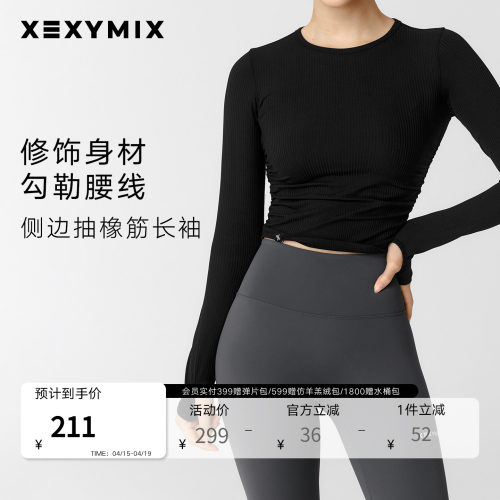 xexymix素色侧边抽橡筋长袖T恤