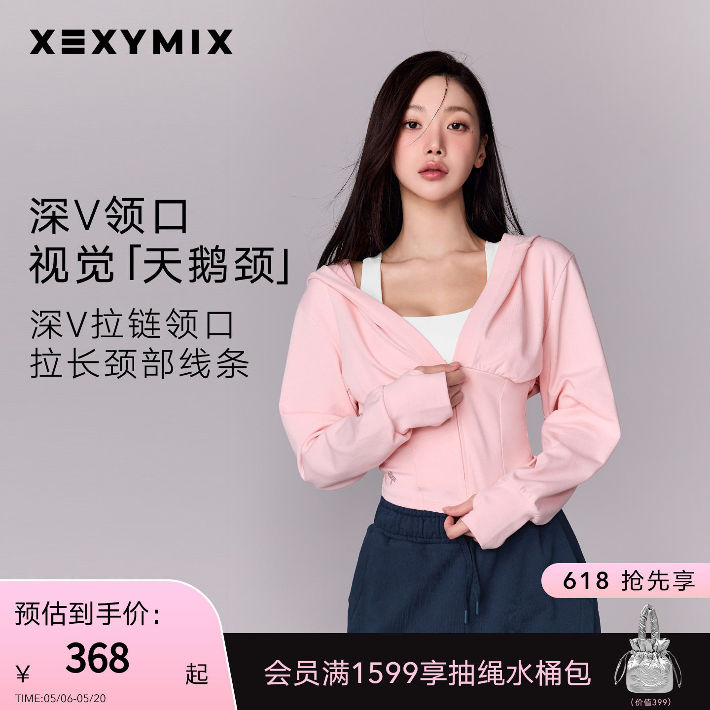 xexymix杰克茜韩国进口春夏女连帽宽腰封开衫短款运动外套防晒