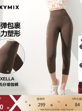 xexymix杰克茜XELLA弹力高腰女运动紧身健身瑜伽裤FXPA9184F