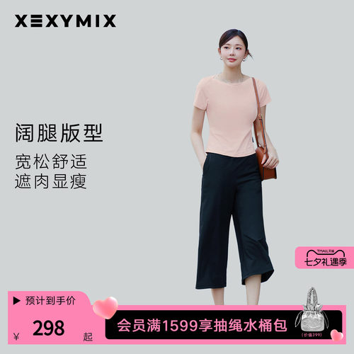 xexymix双腰头设计8分阔腿裤