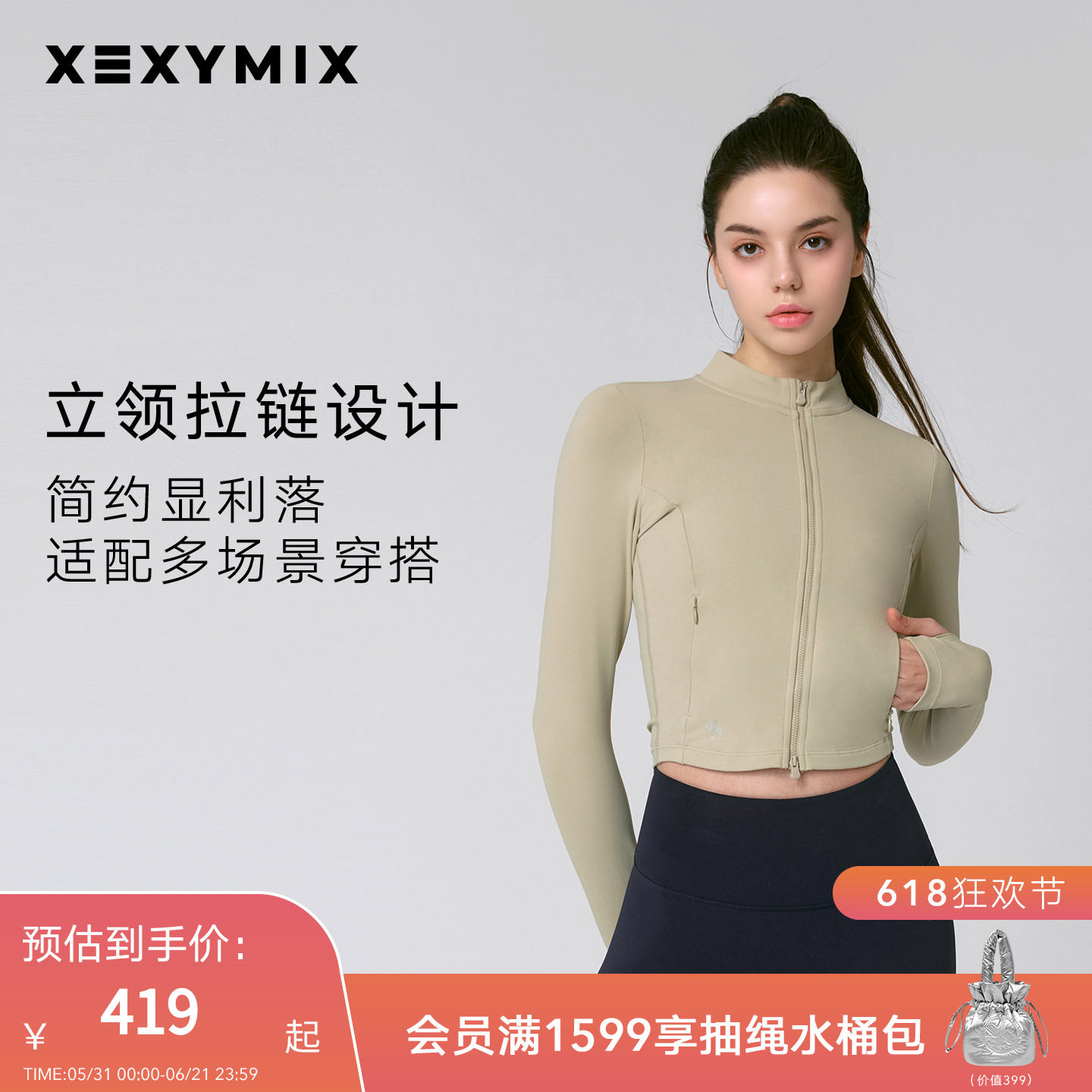 xexymix杰克茜韩国进口女修身短款瑜伽服外套运动健身TMJA