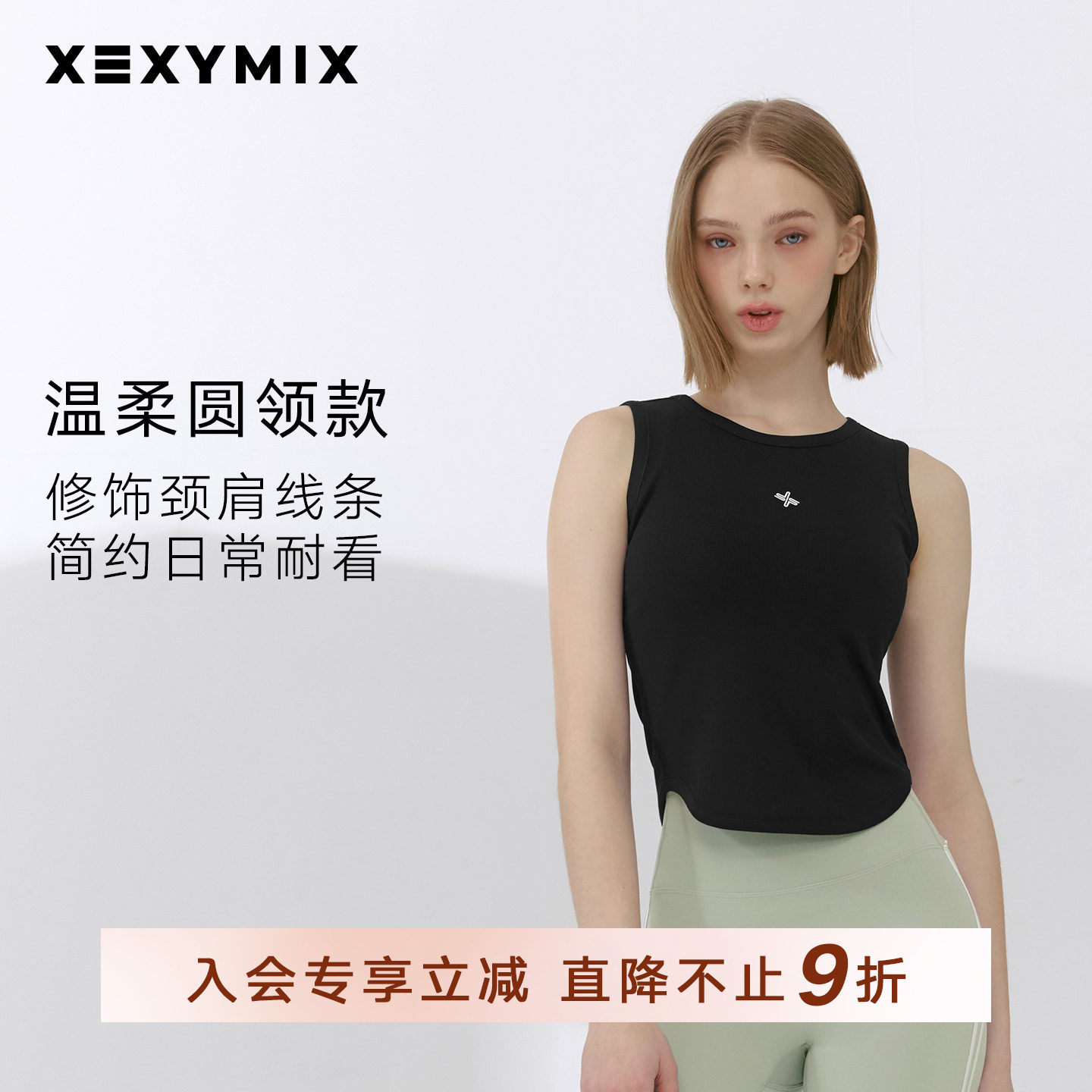 xexymix圆弧下边无袖背心