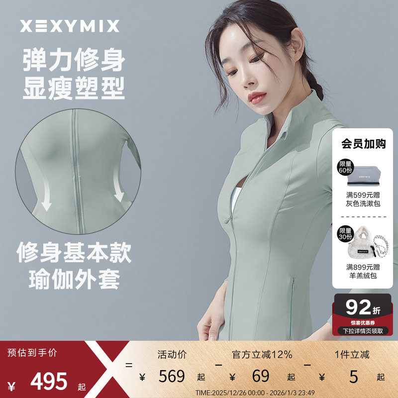 xexymix杰克茜 女修身休闲瑜伽服外套运动上衣健身服 FXJ