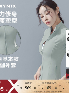 xexymix杰克茜 女修身休闲瑜伽服外套运动上衣健身服 FXJA0115F