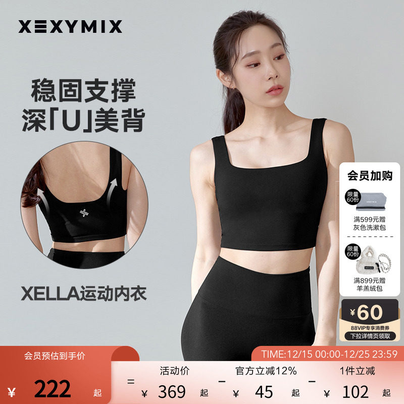 xexymix杰克茜XELLA运动内衣X标背心瑜伽休闲弹力跑步F