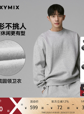 xexymix杰克茜 男小标基础款拉绒圆领卫衣秋冬保暖运动 XTMMT10J3