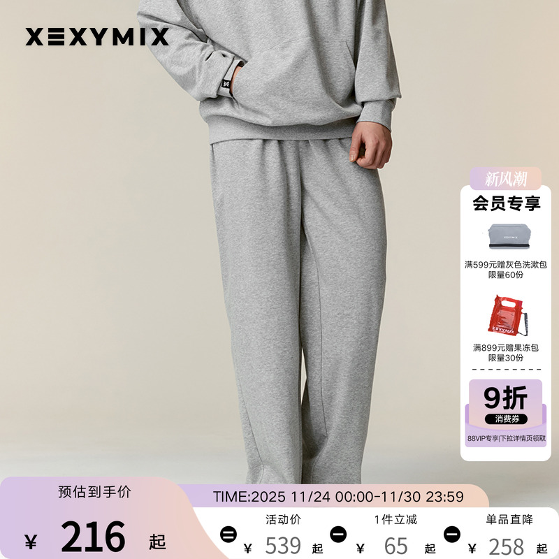xexymix毛圈休闲阔腿裤