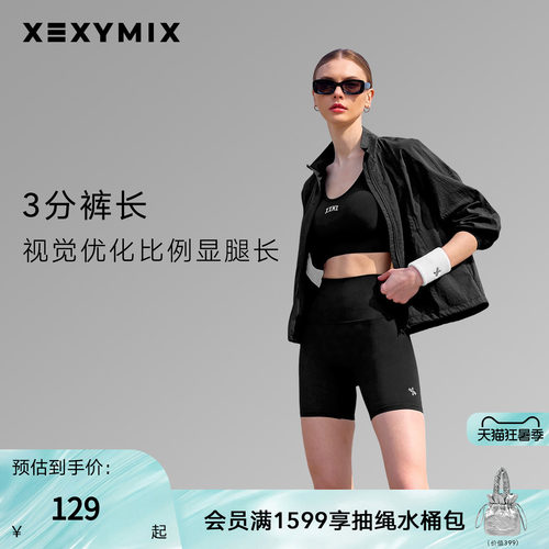xexymix收腰无缝紧身瑜伽裤