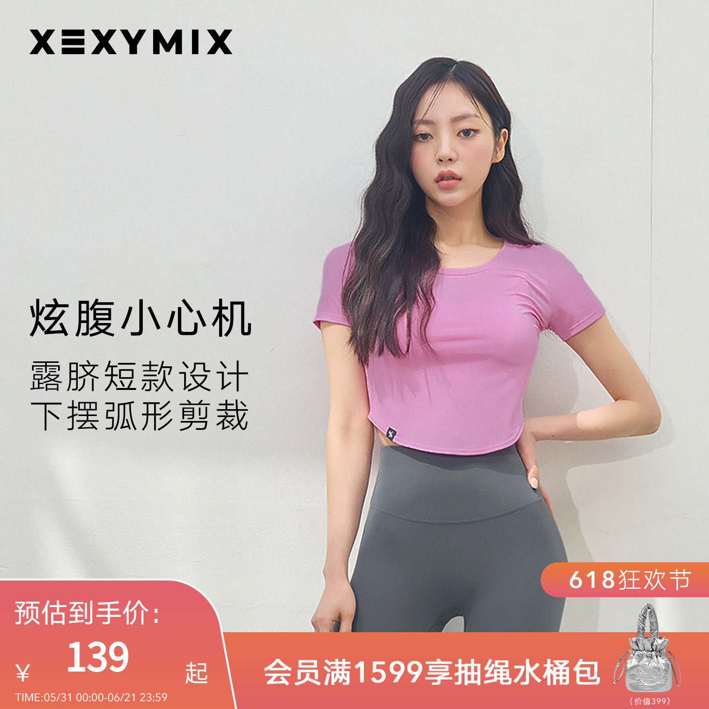 xexymix杰克茜韩国进口女圆弧下摆修身短款短袖T恤运动FXTA4355G