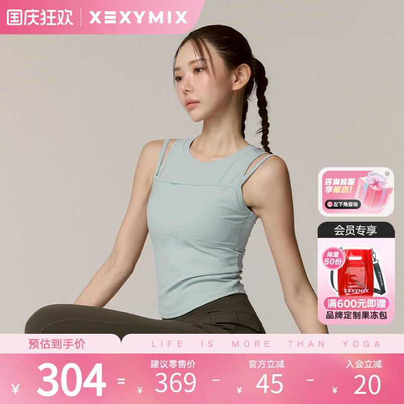 xexymix杰克茜罗纹假两件运动背心BRA瑜伽健身舞蹈防晒XFK1BL1501