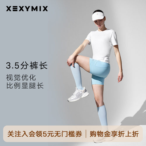 xexymixXELLA插袋3.5分紧身短裤