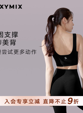 xexymix杰克茜韩国XELLA运动内衣X标背心瑜伽弹力跑步FXTA4311F