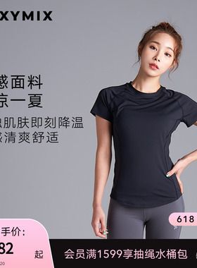 xexymix杰克茜韩国进口女插肩休闲修身短袖T收腰运动FXTA4108E