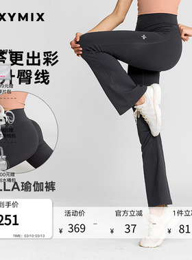 xexymix杰克茜韩国进口女运动XELLA微喇瑜伽裤高腰修身 XWFLG06J1