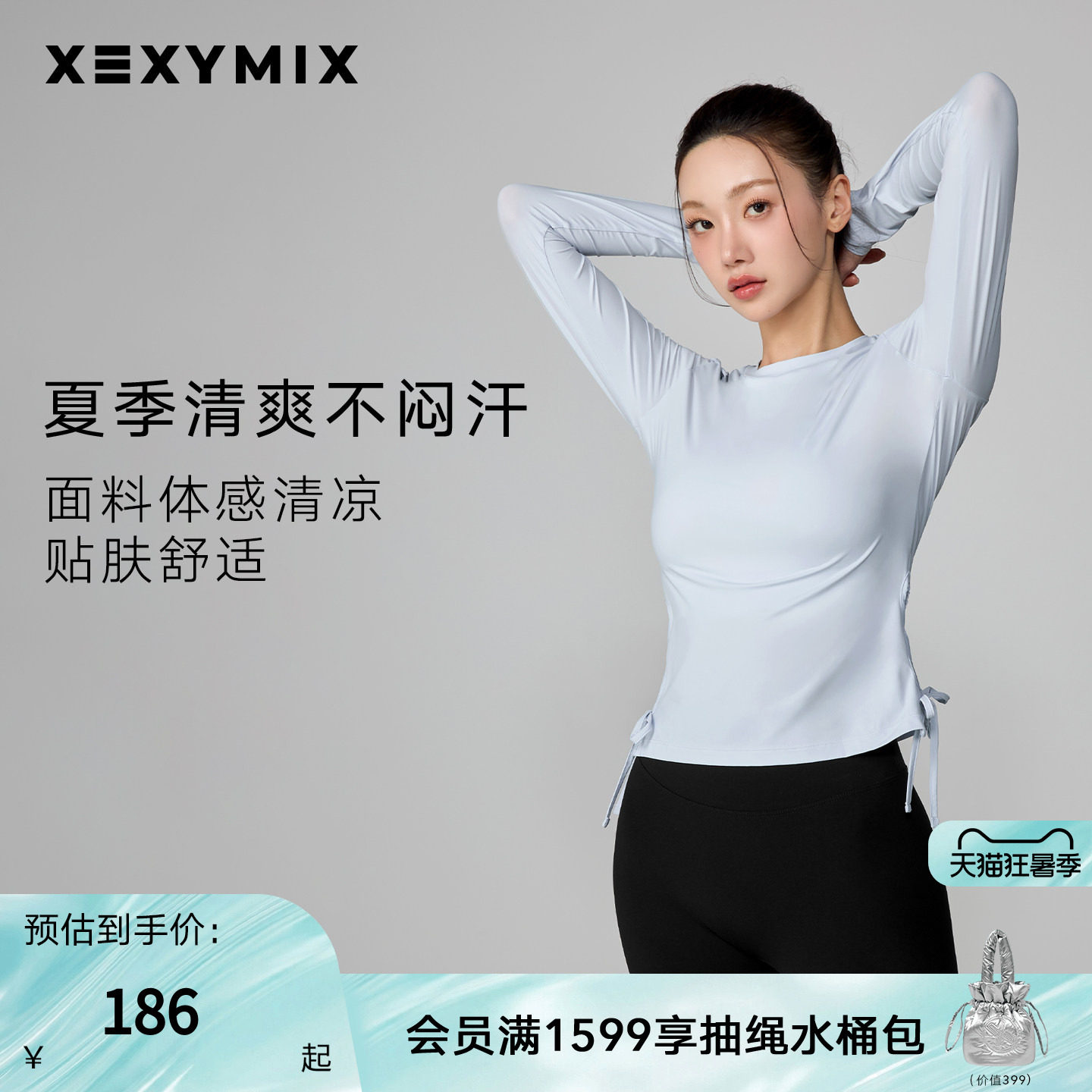 xexymix杰克茜韩国进口26春夏新女镂空绑带长袖T恤运动瑜伽服防晒