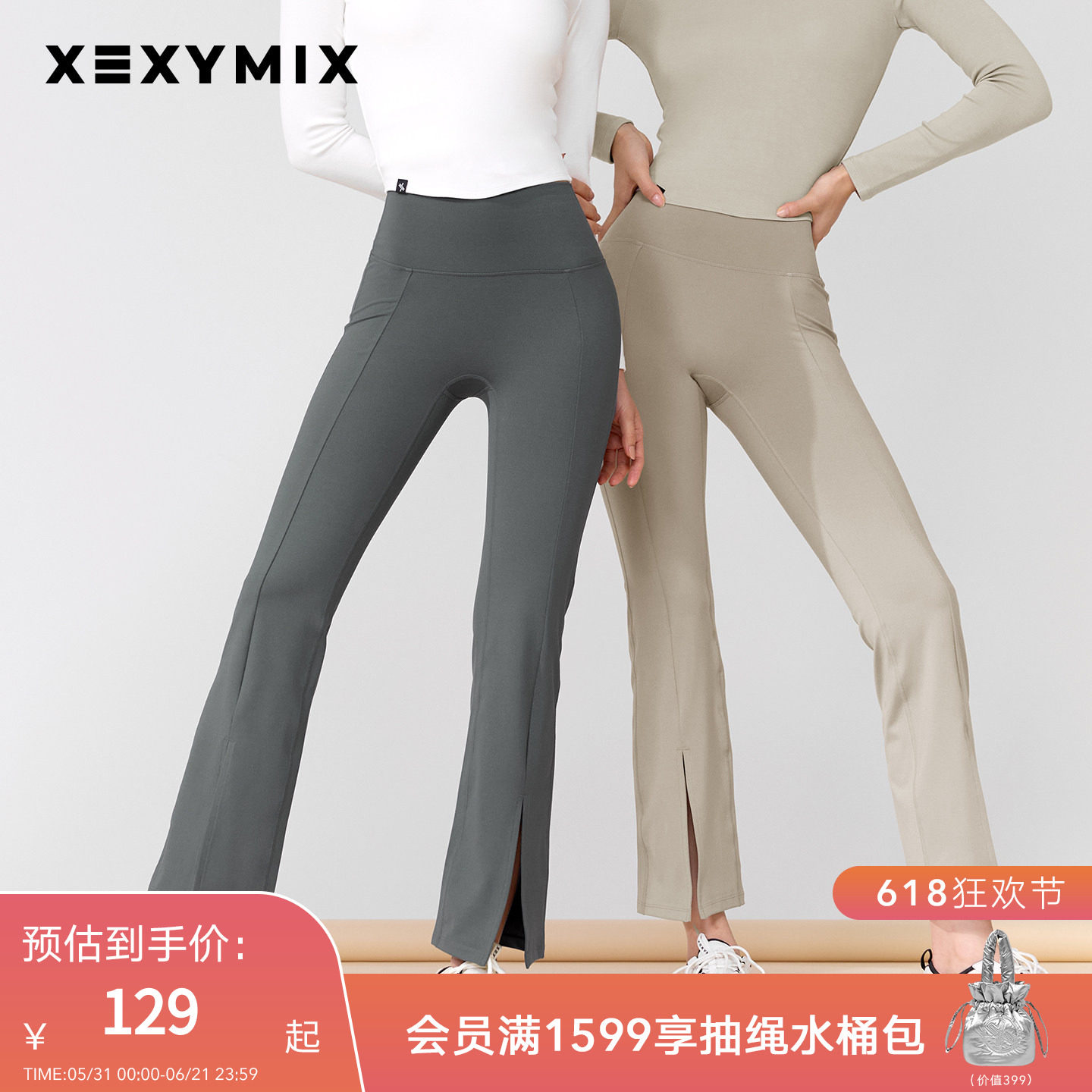 xexymix杰克茜韩国进口女XELLA开叉紧身高腰微喇瑜伽裤XWFLG03H3