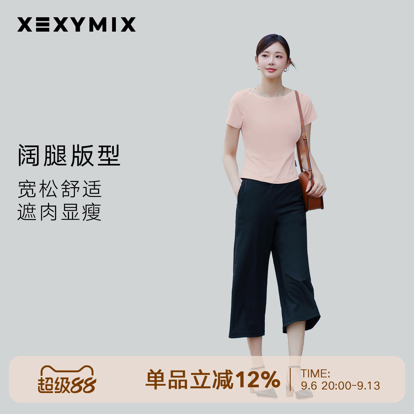 xexymix双腰头设计8分阔腿裤图片