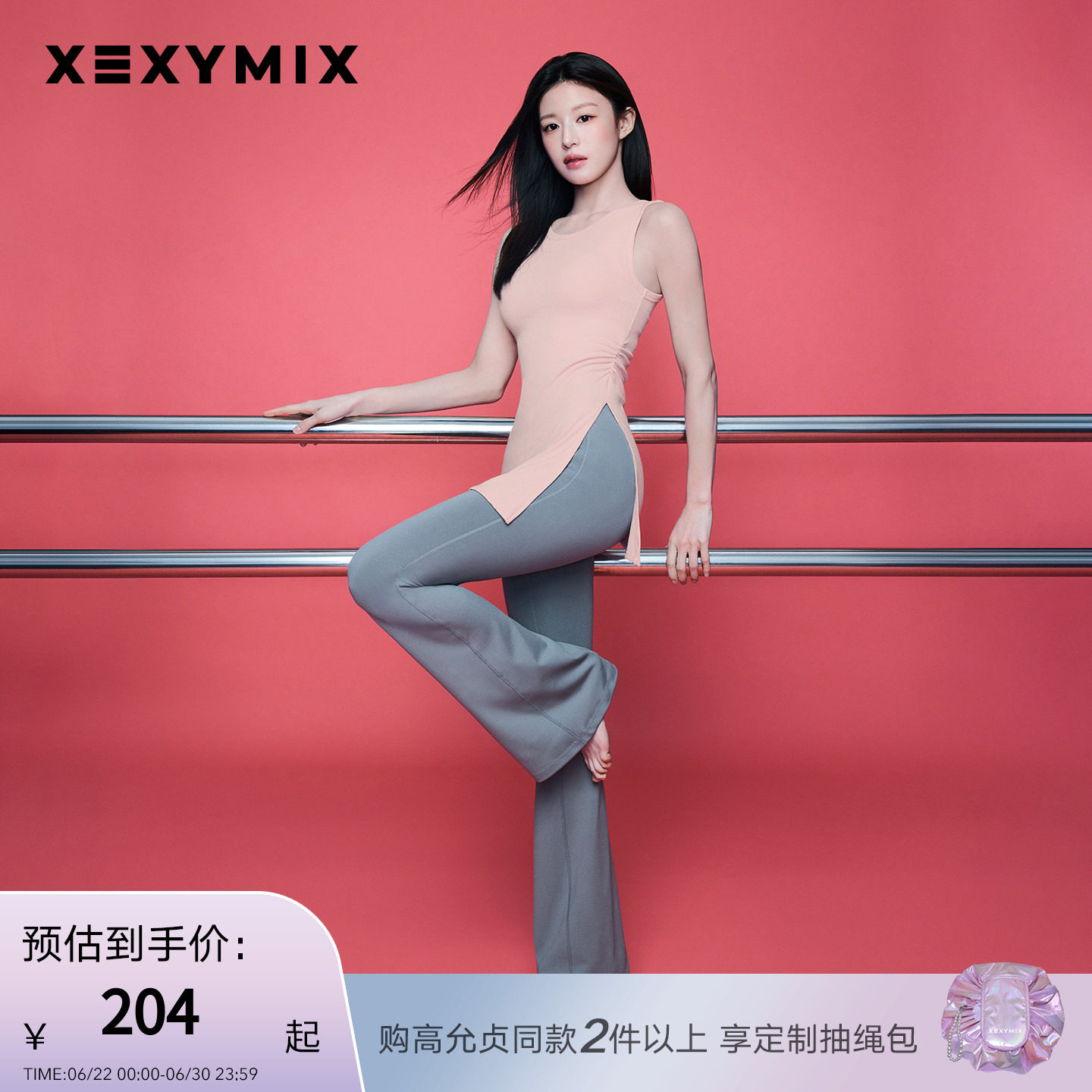 xexymix杰克茜长款背心