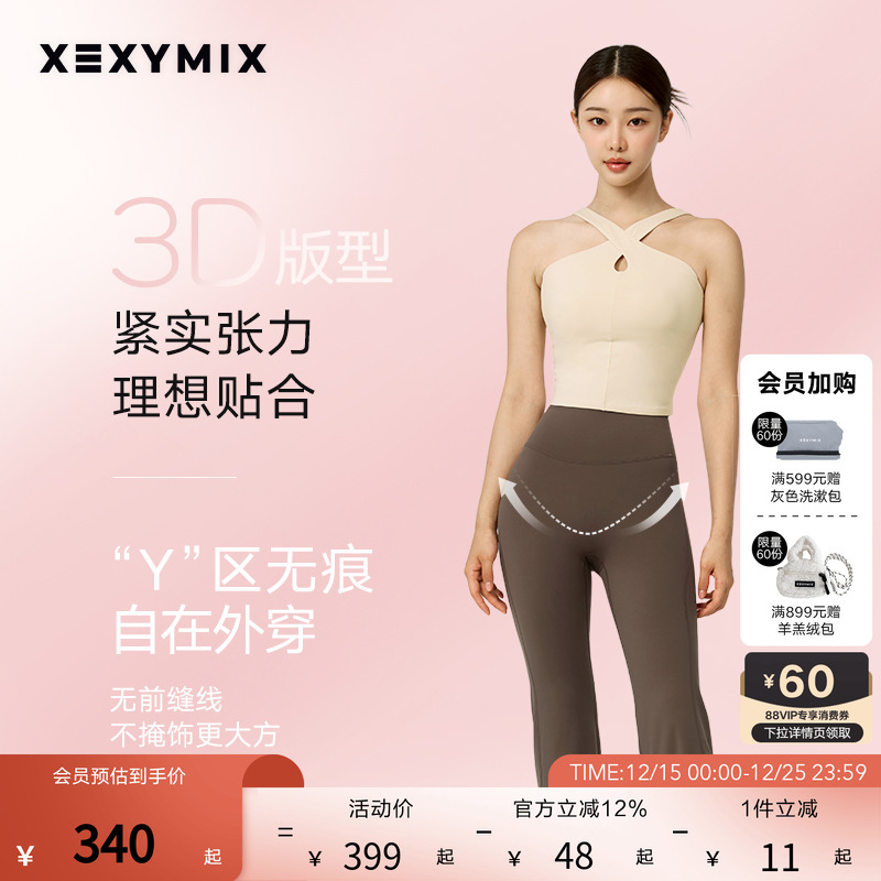 杰克茜xexymix微喇瑜伽长裤