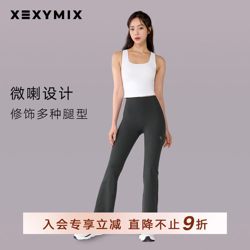 xexymix收腰无缝紧身瑜伽裤