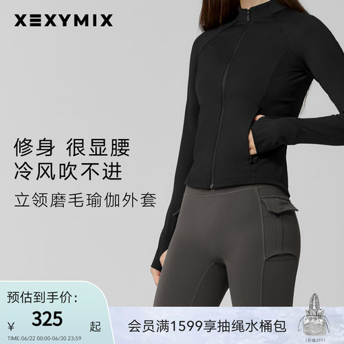 xexymix修身立领磨毛瑜伽外套