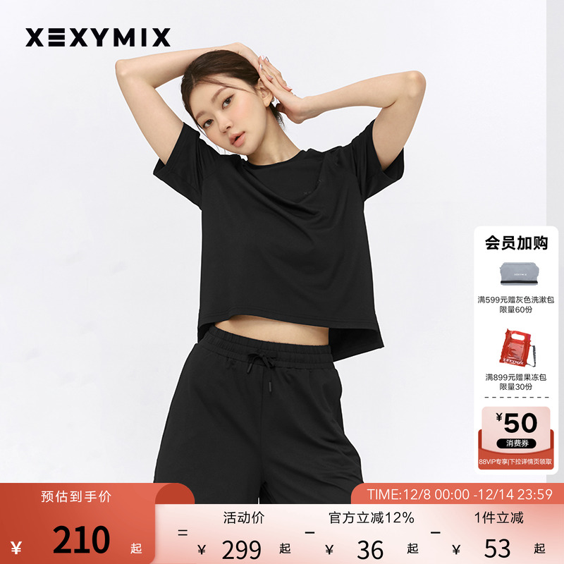 xexymix纯色logo印花休闲短裤