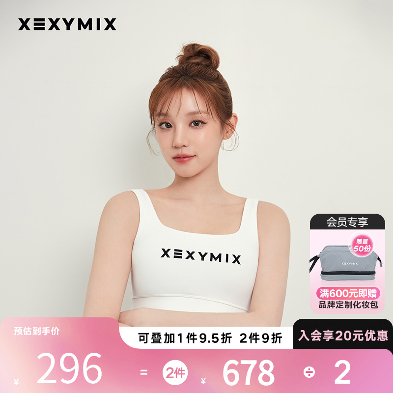 xexymix宋雨琦同款运动内衣BRA