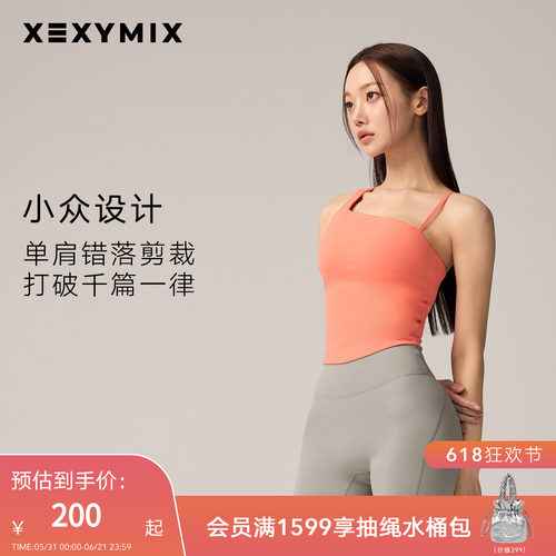 xexymix瑜伽不对称肩带运动内衣
