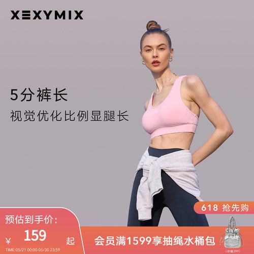 xexymix提臀收腰无缝紧身瑜伽裤