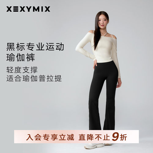 xexymix黑标300N微喇瑜伽裤