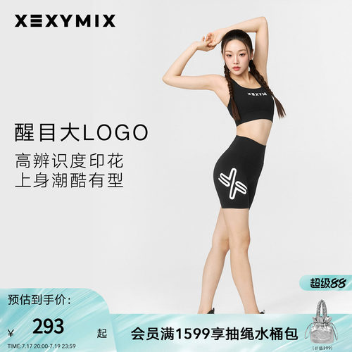 xexymix黑标360N3.5分瑜伽短裤