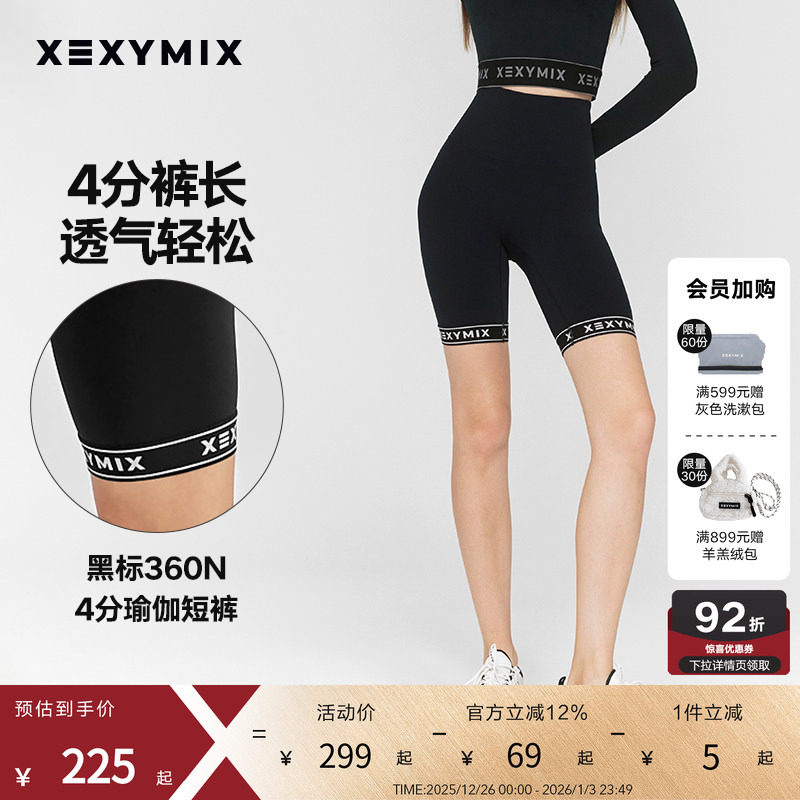 xexymix杰克茜黑标360N4分女瑜伽短裤健身跑步舞蹈XWF