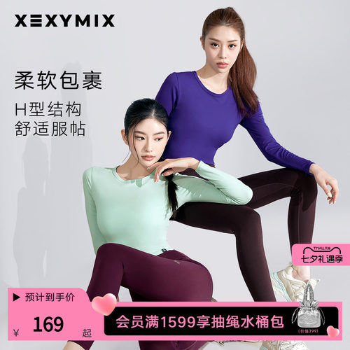 xexymix提臀收腰无缝紧身瑜伽裤