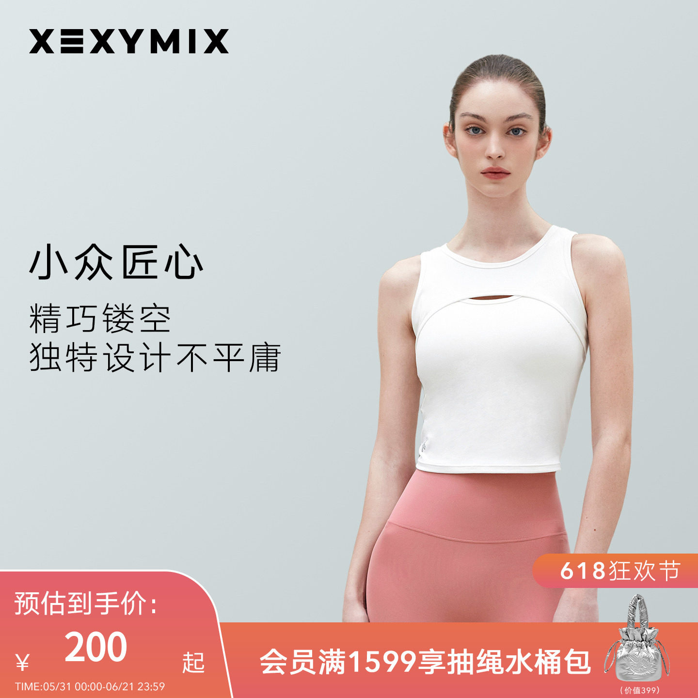 xexymix杰克茜韩国进口交叠设计女运动BRA内衣瑜伽健身 XWFCT03J2