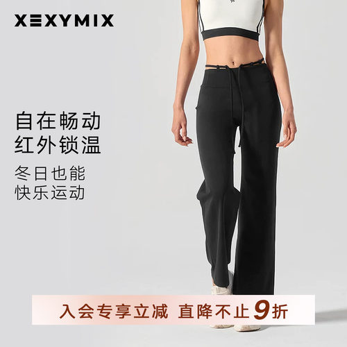腰部抽绳磨毛直筒10分瑜伽裤