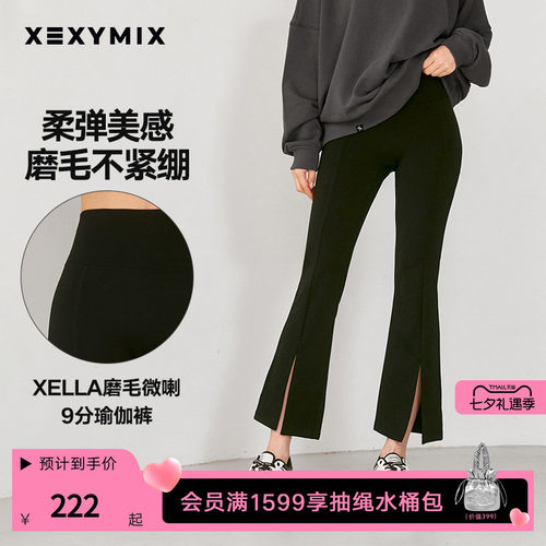 xexymix磨毛微喇九分瑜伽裤