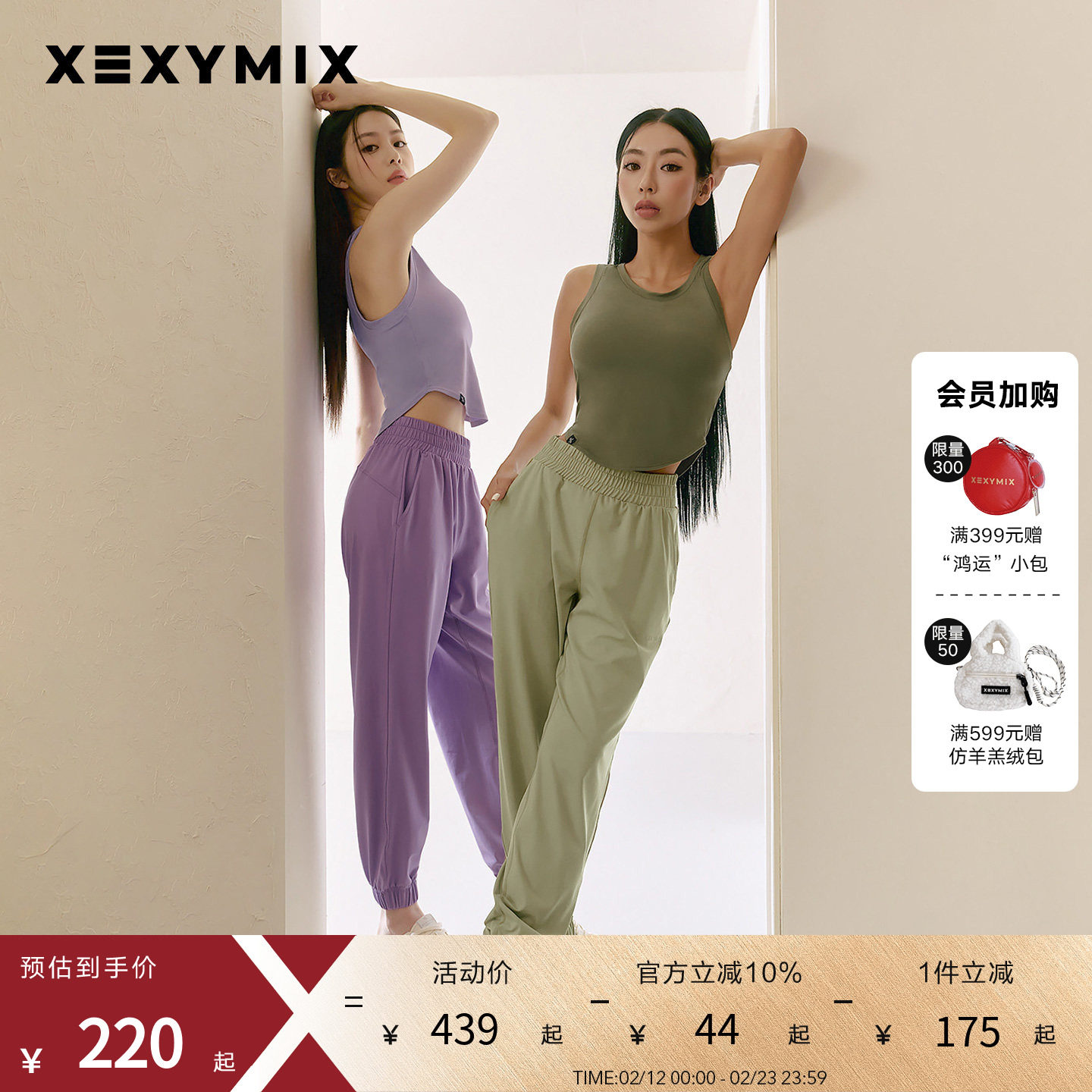 xexymix杰克茜女轻盈宽松休闲舒适口袋字母印花束脚裤FXAA