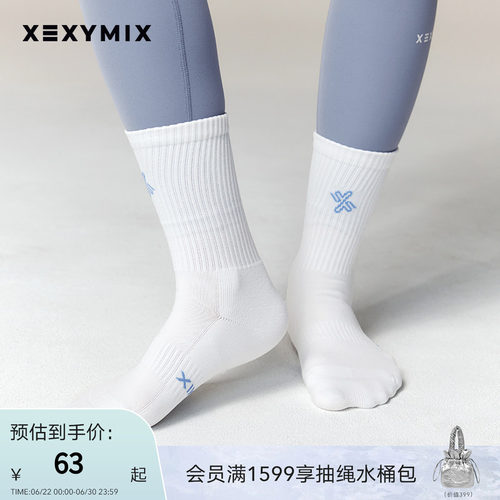 xexymixX标简约款中筒袜