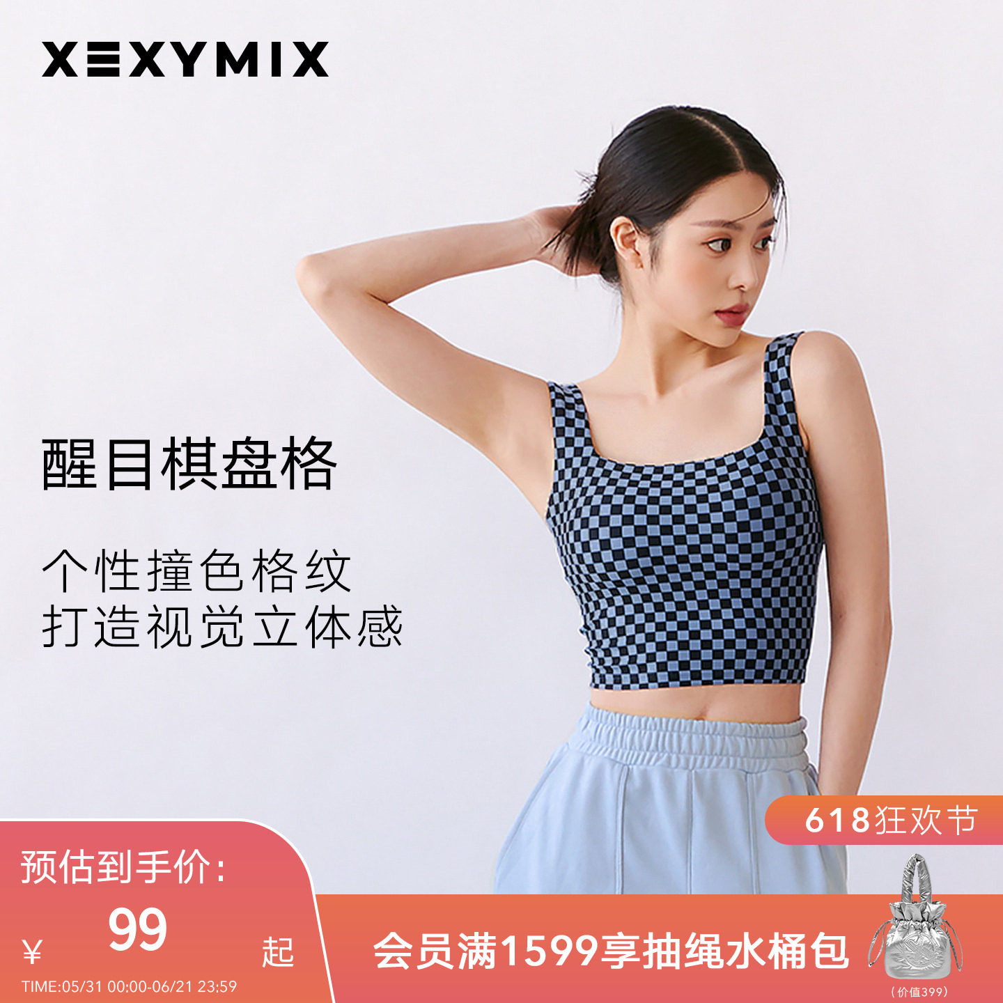 xexymix杰克茜韩国进口女XELLA棋盘格运动背心瑜伽健身 FXTA4349G