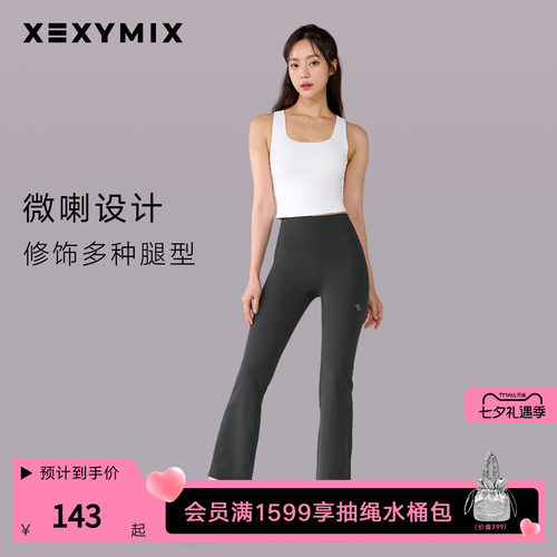 xexymix收腰无缝紧身瑜伽裤